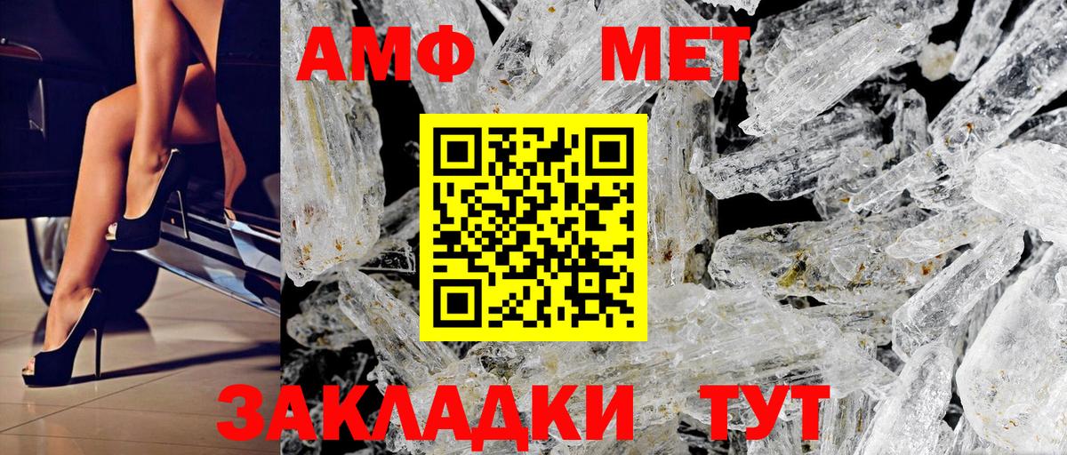 Amphetamine Розовый Ачхой-Мартан