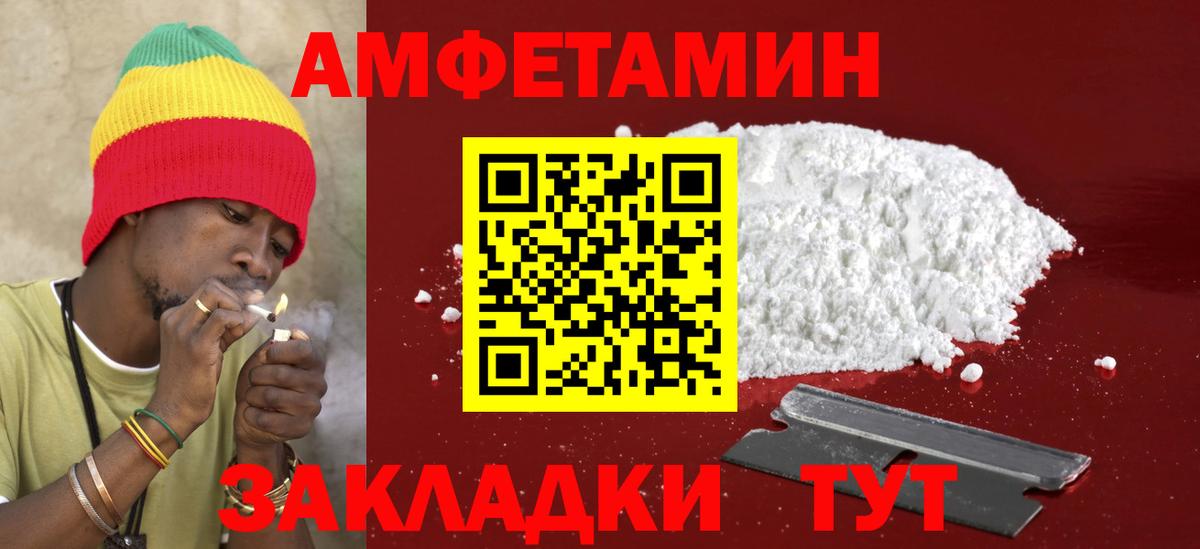 АМФЕТАМИН  АМФЕТАМИН VHQ  Вход с VPN  Ачхой-Мартан  АМФ 