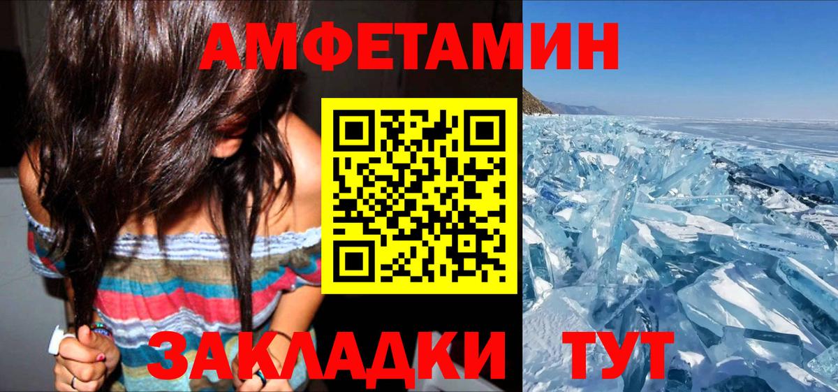 Амфетамин  Ачхой-Мартан  АМФЕТАМИН VHQ 