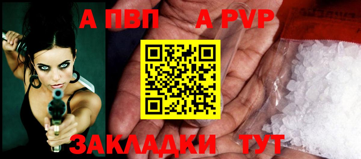 A PVP СК Ачхой-Мартан