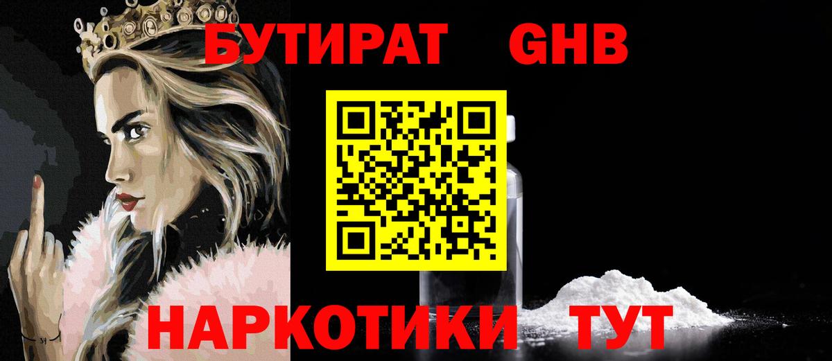 Ачхой-Мартан  Бутират буратино  Вход с VPN 