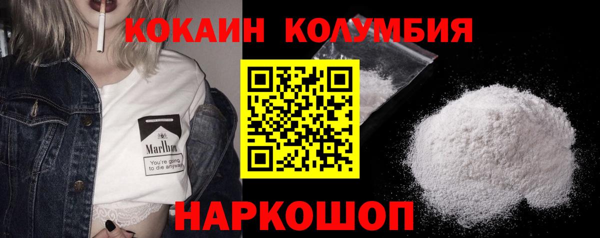 Кокаин  Ачхой-Мартан  КОКАИН FishScale 