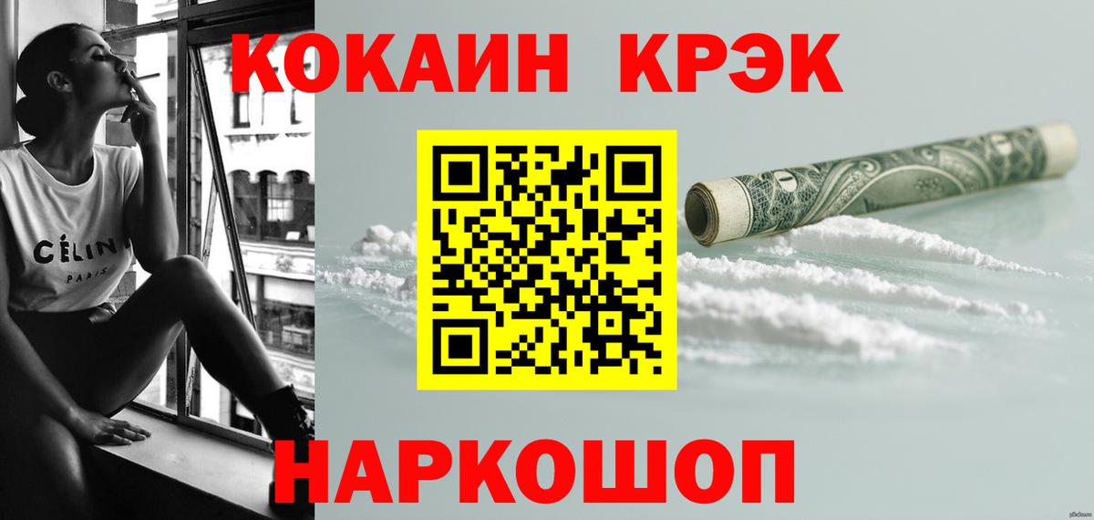 КОКАИН Перу  Cocaine  Ачхой-Мартан  Вход с VPN 