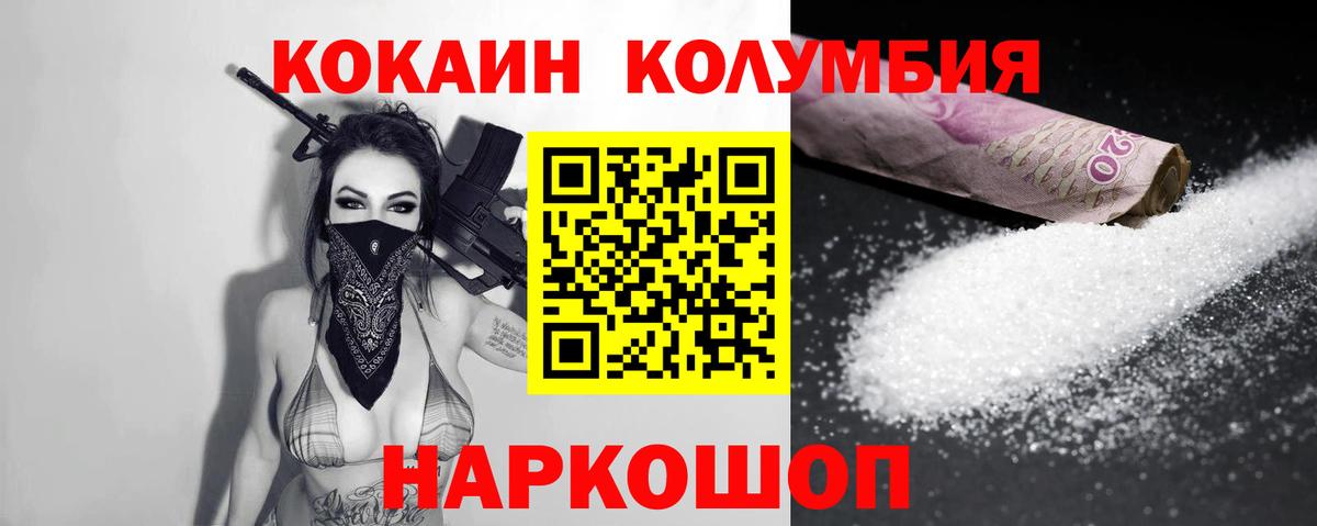 Cocaine Колумбийский Ачхой-Мартан