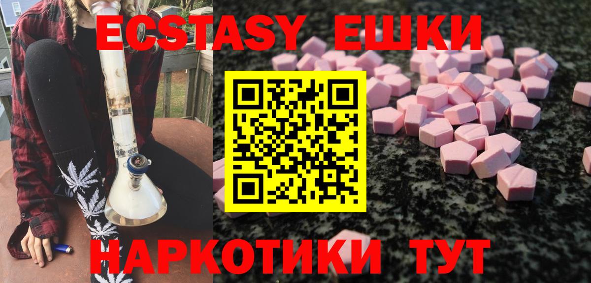 ЭКСТАЗИ  ЭКСТАЗИ диски  Вход с VPN  Ecstasy Philipp Plein  Ачхой-Мартан 