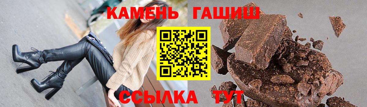 ГАШИШ Изолятор Ачхой-Мартан