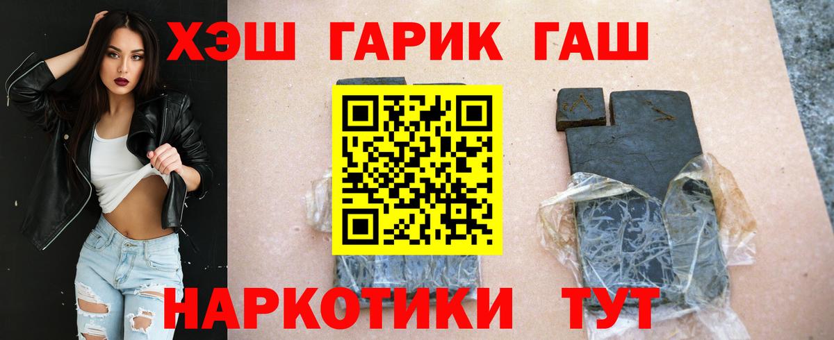 Гашиш индика сатива  ГАШ ice o lator  Ачхой-Мартан  Вход с VPN 