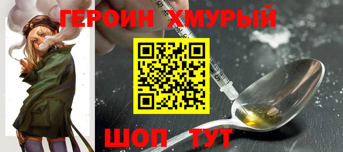 Ачхой-Мартан  ГЕРОИН Heroin  Вход с VPN 