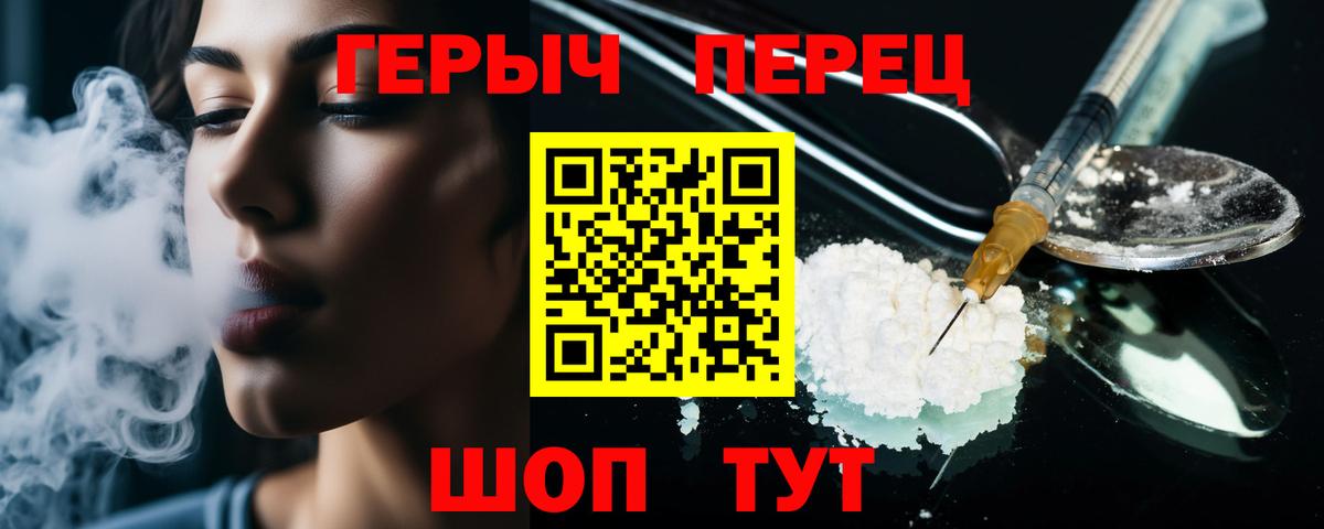 ГЕРОИН  Ачхой-Мартан  ГЕРОИН Heroin 