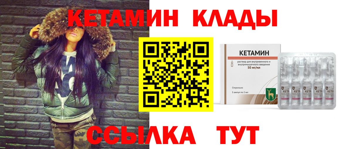 Кетамин ketamine  Вход с VPN  Ачхой-Мартан 