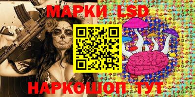 марки lsd Апшеронск