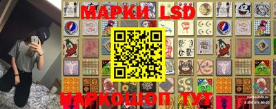 марки lsd Апшеронск