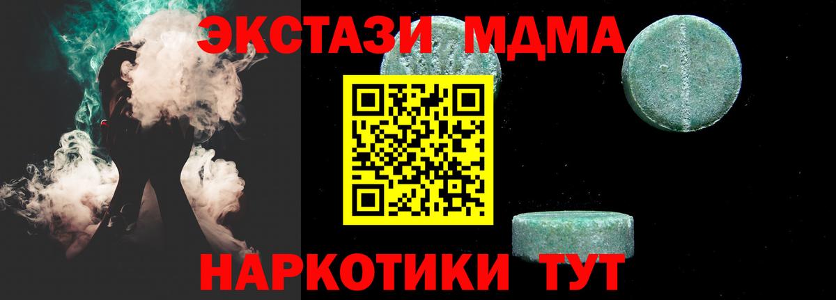 МДМА молли  MDMA молли  Вход с VPN  МДМА  Ачхой-Мартан 