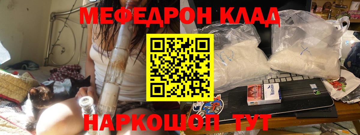 Мефедрон  Ачхой-Мартан  Меф кристаллы  Меф 