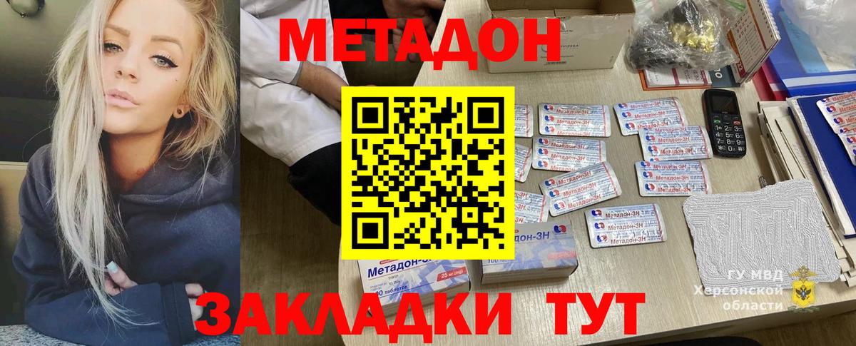 кракен рабочий сайт  Метадон VHQ  Ачхой-Мартан  Вход с VPN  Метадон VHQ 