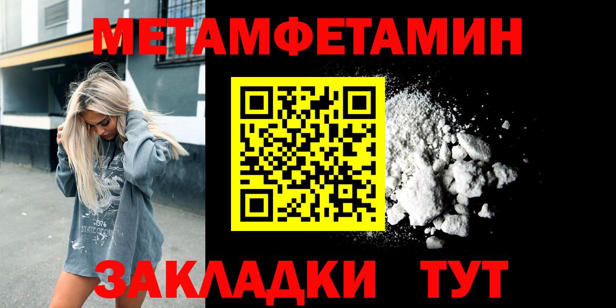Первитин кристалл Ачхой-Мартан