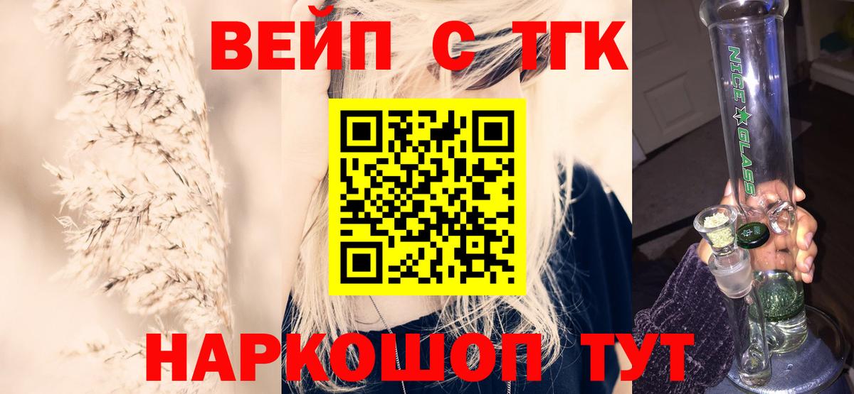 Дистиллят ТГК Wax  Вход с VPN  Ачхой-Мартан 