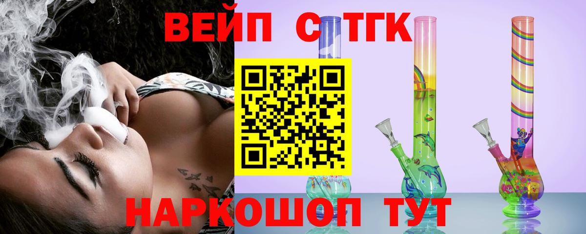 Дистиллят ТГК THC oil Ачхой-Мартан