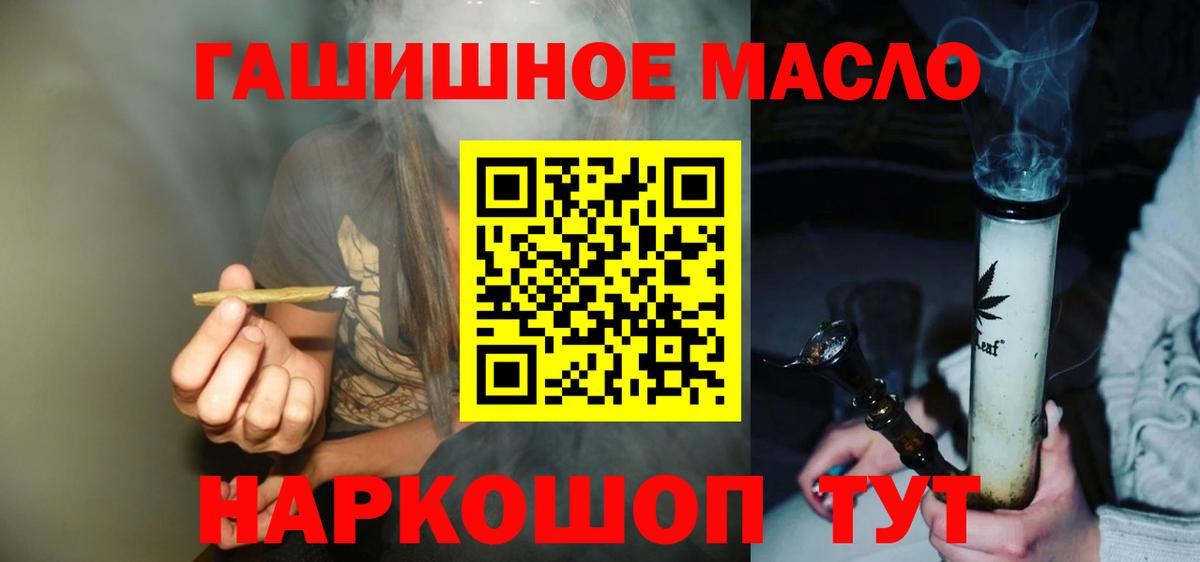 ТГК THC oil Ачхой-Мартан
